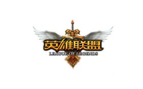 《英雄联盟》桌面壁纸