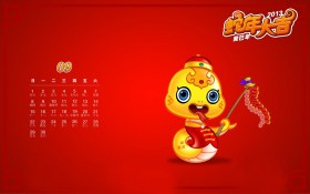 招财童子：蛇年大吉2013月历桌面壁纸