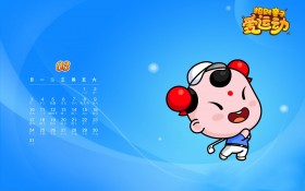 招财童子爱运动2013年月历桌面壁纸