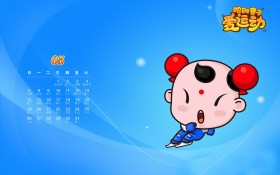 招财童子爱运动2013年月历桌面壁纸