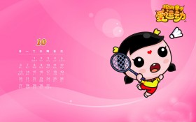 招财童子爱运动2013年月历桌面壁纸