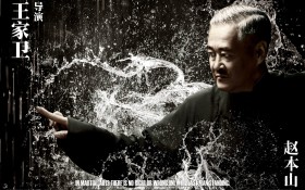 一代宗师电影桌面壁纸
