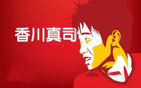体育明星香川真司桌面壁纸