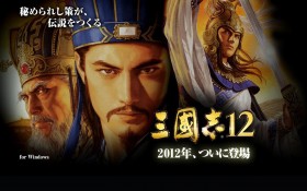 《三国志12威力加强版》桌面壁纸