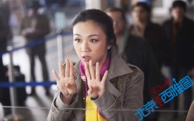 《北京遇上西雅图》高清桌面壁纸