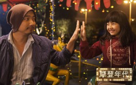 《摩登年代》桌面壁纸