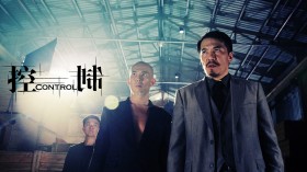 《控制》电影桌面壁纸