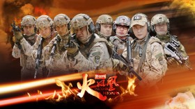 《我是特种兵之火凤凰》电视剧桌面壁纸