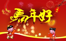 2014马年大吉新春桌面壁纸