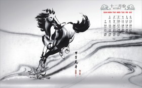 2014马年台历桌面壁纸