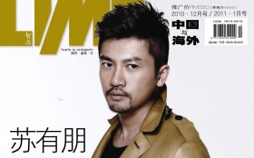 台湾帅哥明星苏有朋桌面壁纸