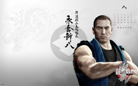 《如龙：维新》游戏桌面壁纸