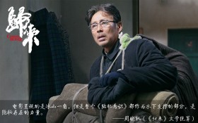 《归来》桌面壁纸
