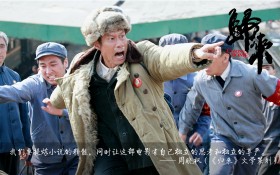 《归来》桌面壁纸