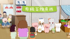 《麦兜当当伴我心》动画电影桌面壁纸