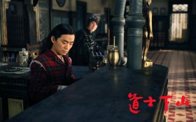 《道士下山》电影桌面壁纸