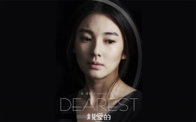 催泪电影《亲爱的》桌面壁纸