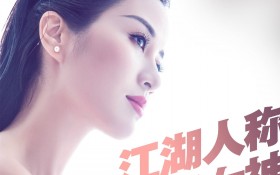 《女神的新衣》电视节目桌面壁纸