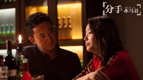 《分手木马计》电影桌面壁纸