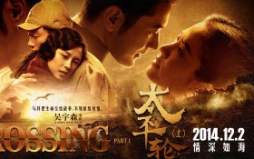 《太平轮（上）》电影桌面壁纸