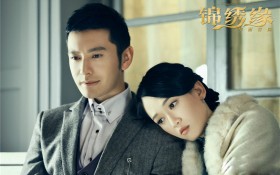 《锦绣缘华丽冒险》电视剧桌面壁纸