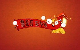 2015年元宵节桌面壁纸
