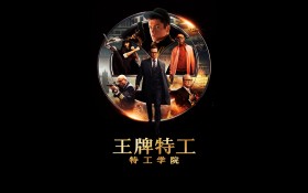 欧美电影《王牌特工：特工学院》桌面壁纸