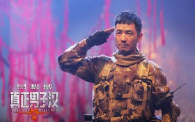 湖南卫视真人秀节目《真正男子汉》嘉宾桌面壁纸
