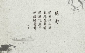 唐诗宋词桌面壁纸