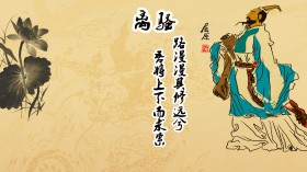 屈原水墨画桌面壁纸