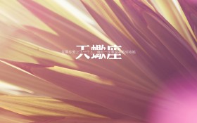 天蝎座物语桌面壁纸