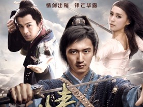《情剑》电影桌面壁纸