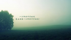 开学季文字语录桌面壁纸