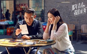《那年青春我们正好》剧照桌面壁纸