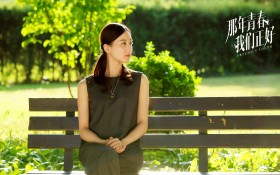 《那年青春我们正好》剧照桌面壁纸