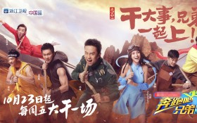 《奔跑吧兄弟》电视节目桌面壁纸