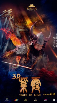 《紫霞》电影桌面壁纸