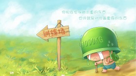 炮炮兵人生语录卡通桌面壁纸
