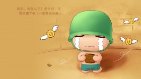 炮炮兵人生语录卡通桌面壁纸