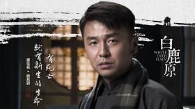 电视剧《白鹿原》人物桌面壁纸