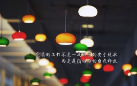唯美励志文字桌面壁纸