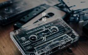 你好十一月唯美非主流桌面壁纸