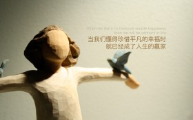勇敢追求幸福精简语录文字桌面壁纸