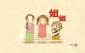 PP殿下《爱你，小时候》漫画桌面壁纸
