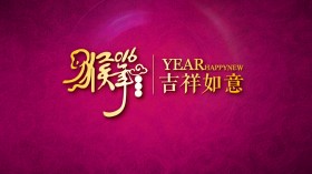 2016元旦快乐节日桌面壁纸