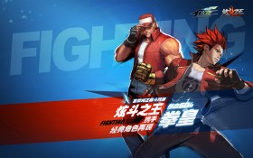 《炫斗之王》游戏桌面壁纸