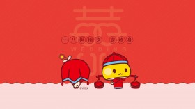 蘑菇点点滴滴中式婚礼桌面壁纸