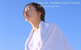 写给姑娘的20句话文字桌面壁纸