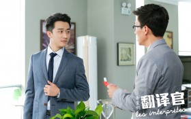 电视剧《亲爱的翻译官》桌面壁纸
