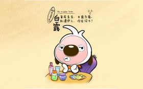 辛巴狗二十四节气桌面壁纸